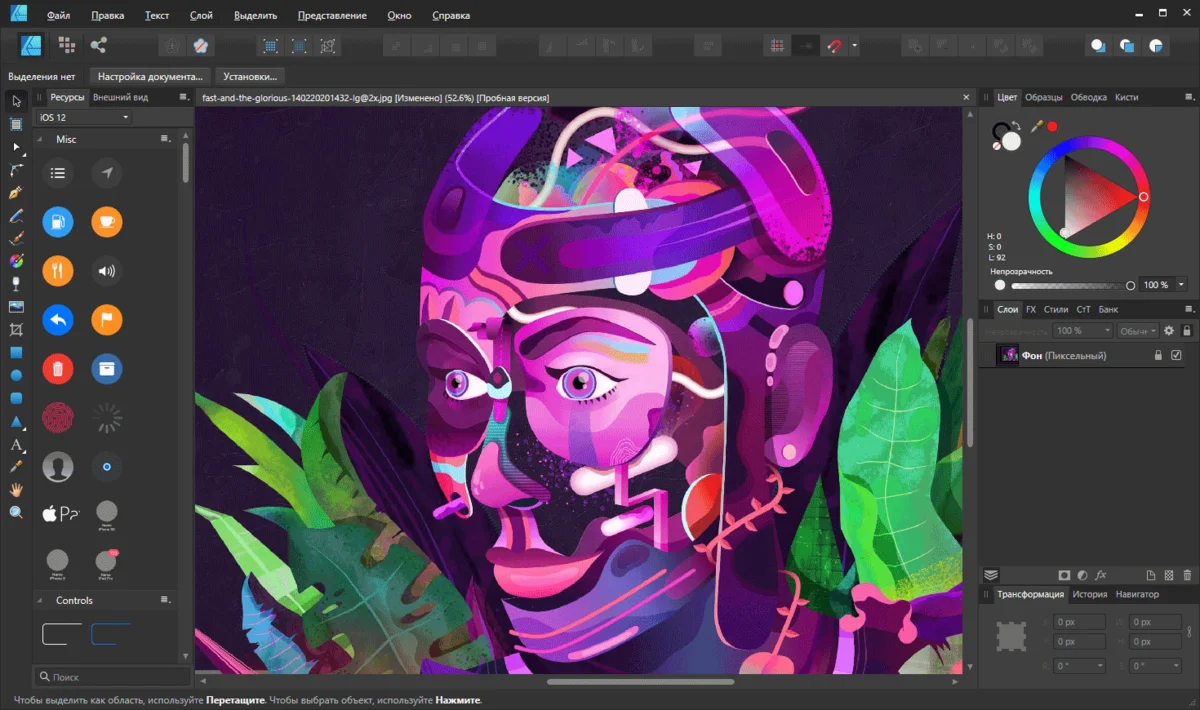 скачать Affinity Designer бесплатно