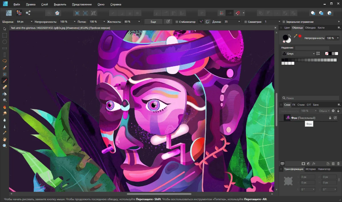 скачать Affinity Designer бесплатно