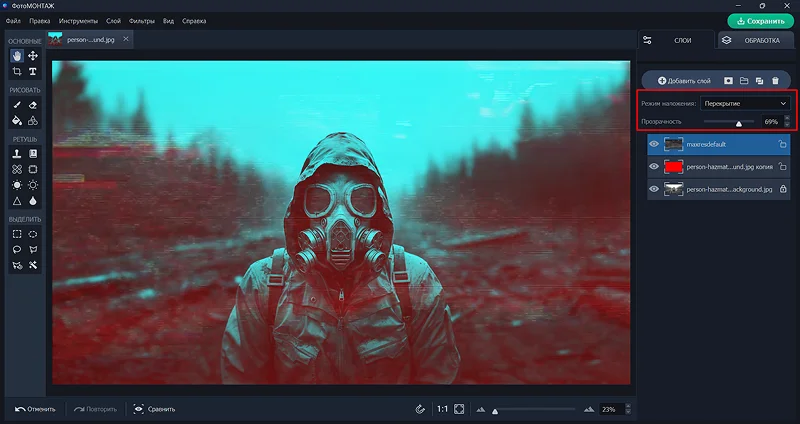 режим перекрытие