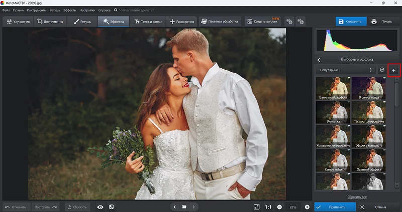 как использовать пресеты