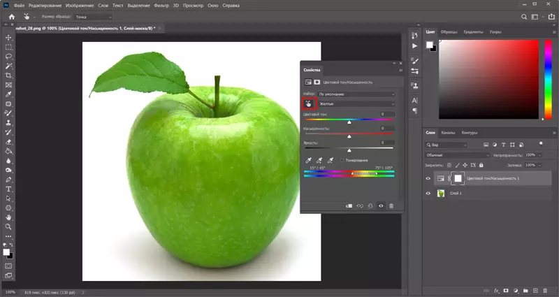 инструмент «Цветовой тон/Насыщенность»