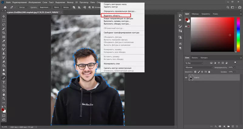 «Выделить область» в photoshop