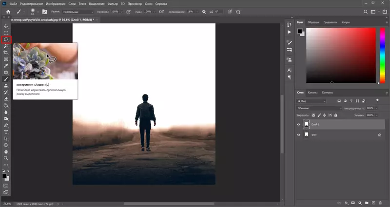 инструмент «Лассо» фотошоп