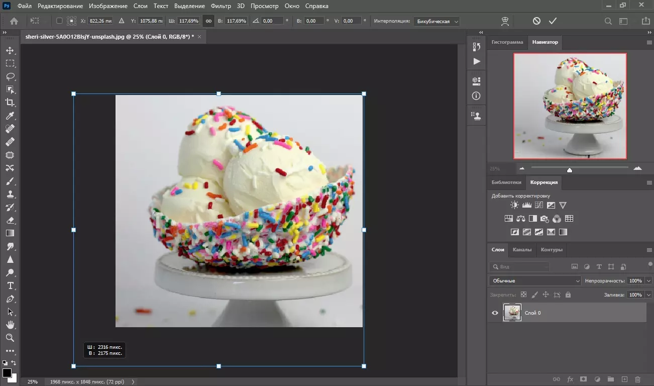 Как увеличить изображение в adobe photoshop