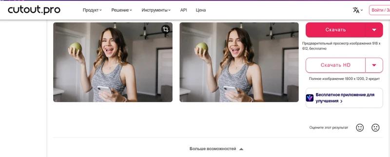 улучшение качества фотографии онлайн
