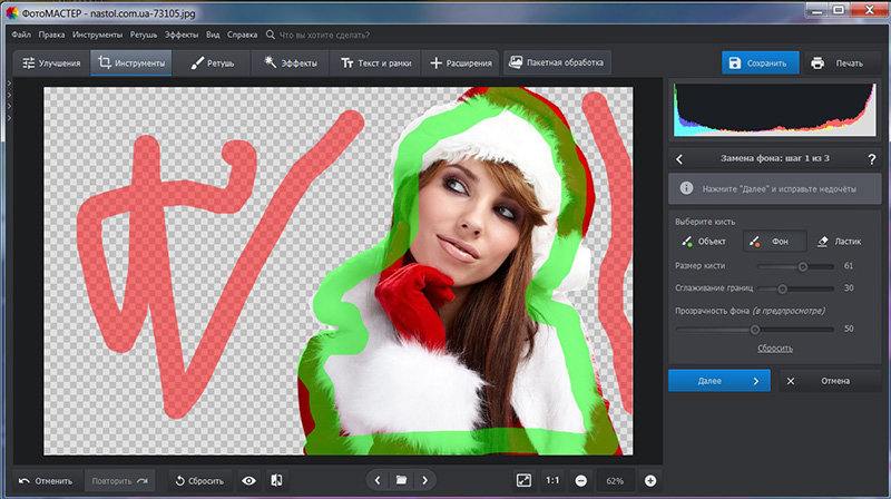 Corel photo paint удаление фона