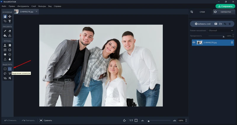 как замазать лицо на фото