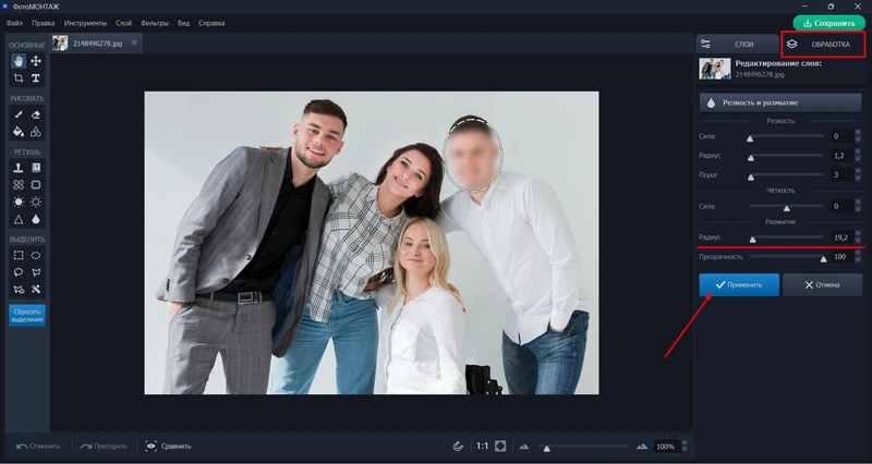 скрыть лицо на фотографии