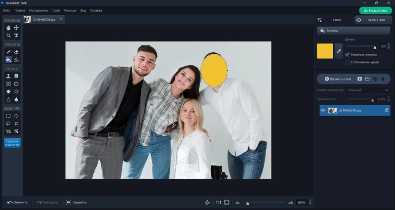 спрятать лицо с фотографии