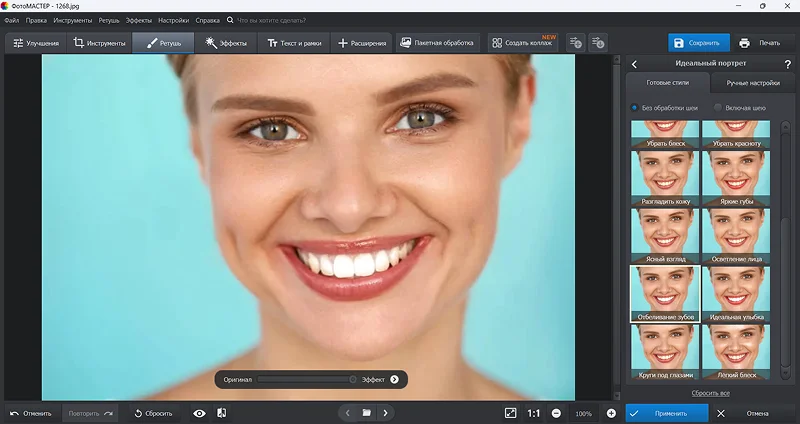 интерфейс ФотоМАСТЕР