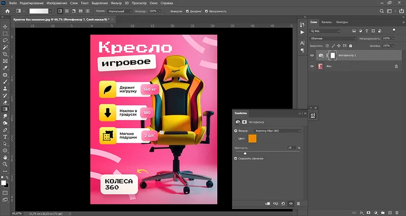 интерфейс Photoshop