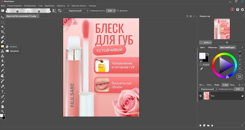 программа для создания инфографики для маркетплейсов