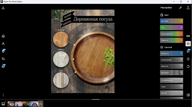 программы для создания карточек товара