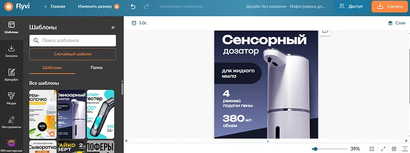 онлайн-платформа Flyvi