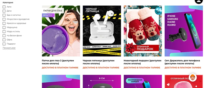 конструктор Wondercard