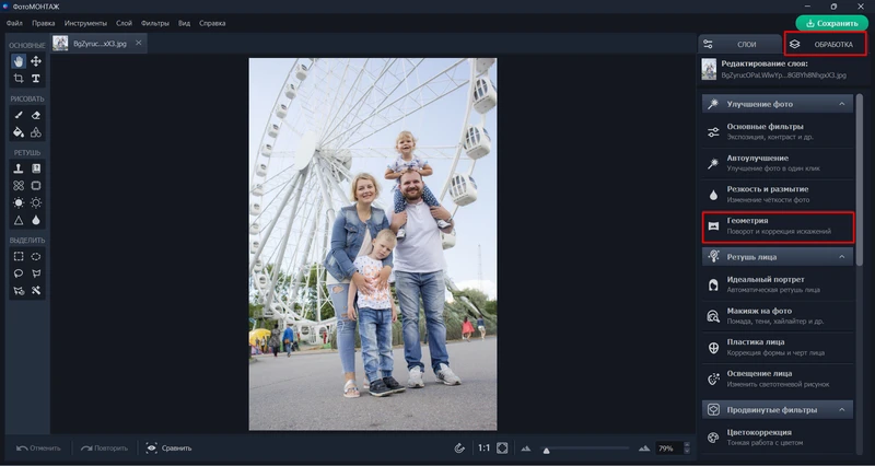 исправление заваленного горизонта в програме