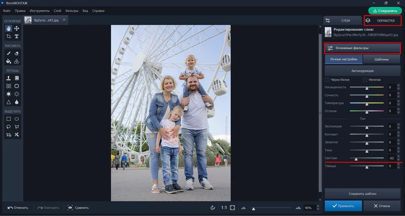 коррекция светов и теней на фото