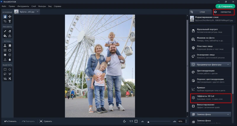 наложение фильтров в программе