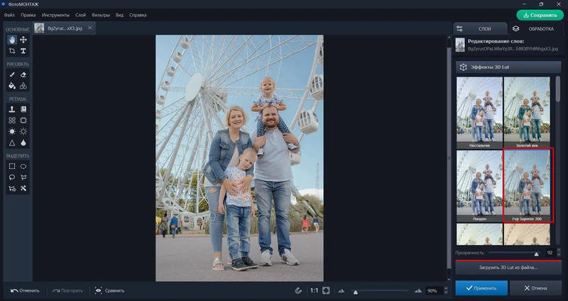 эффект пленки в ФотоМОНТАЖ